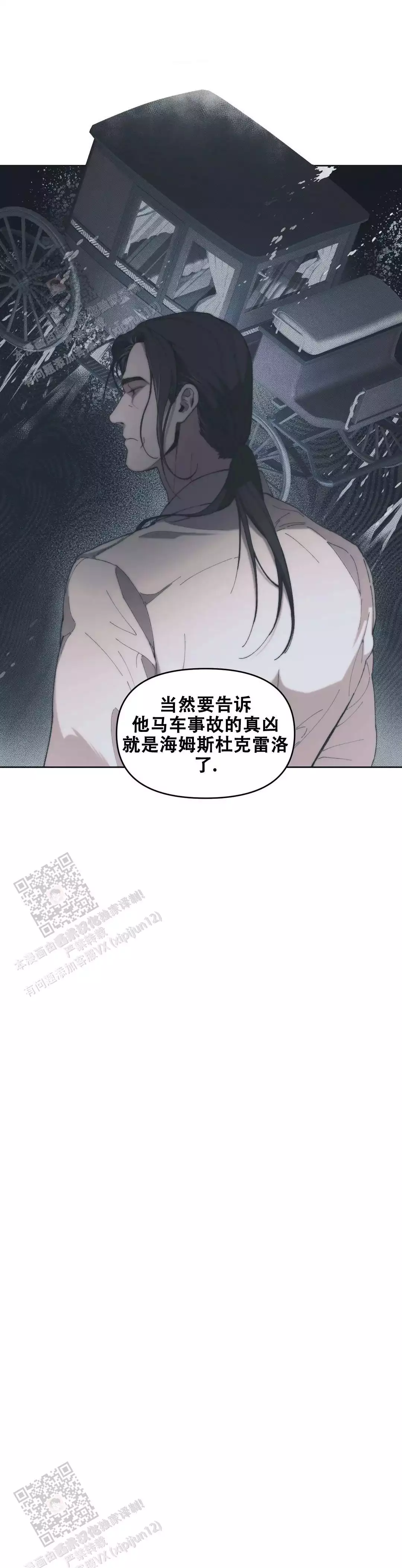 《忘年之曙光》漫画最新章节第5话免费下拉式在线观看章节第【5】张图片