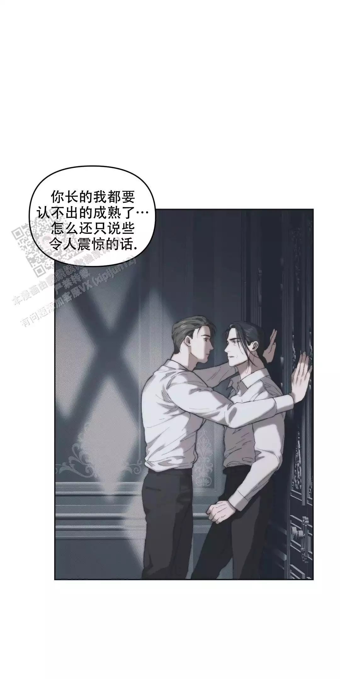 《忘年之曙光》漫画最新章节第5话免费下拉式在线观看章节第【23】张图片