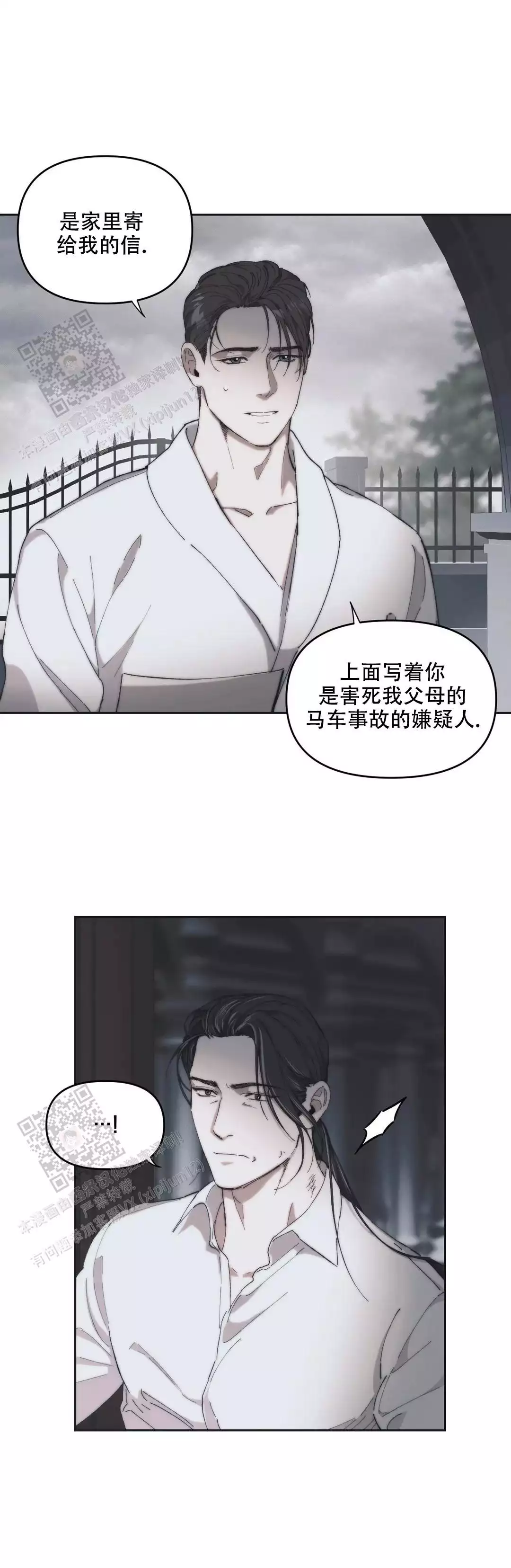 《忘年之曙光》漫画最新章节第7话免费下拉式在线观看章节第【10】张图片