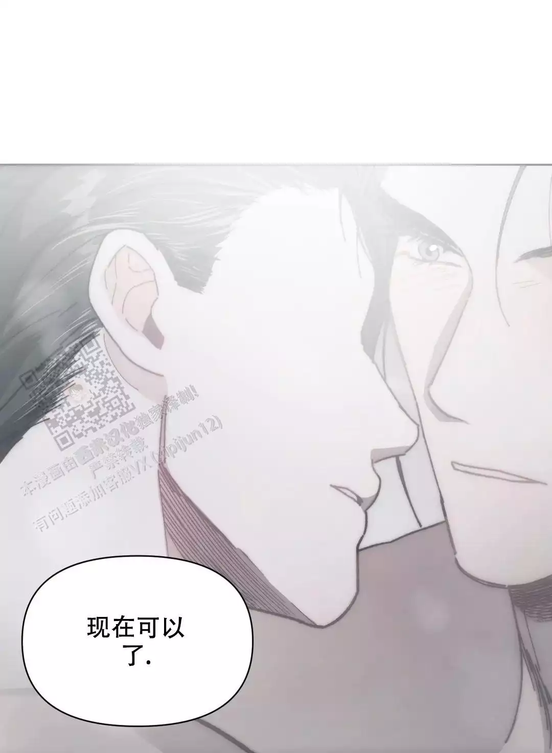 《忘年之曙光》漫画最新章节第4话免费下拉式在线观看章节第【22】张图片