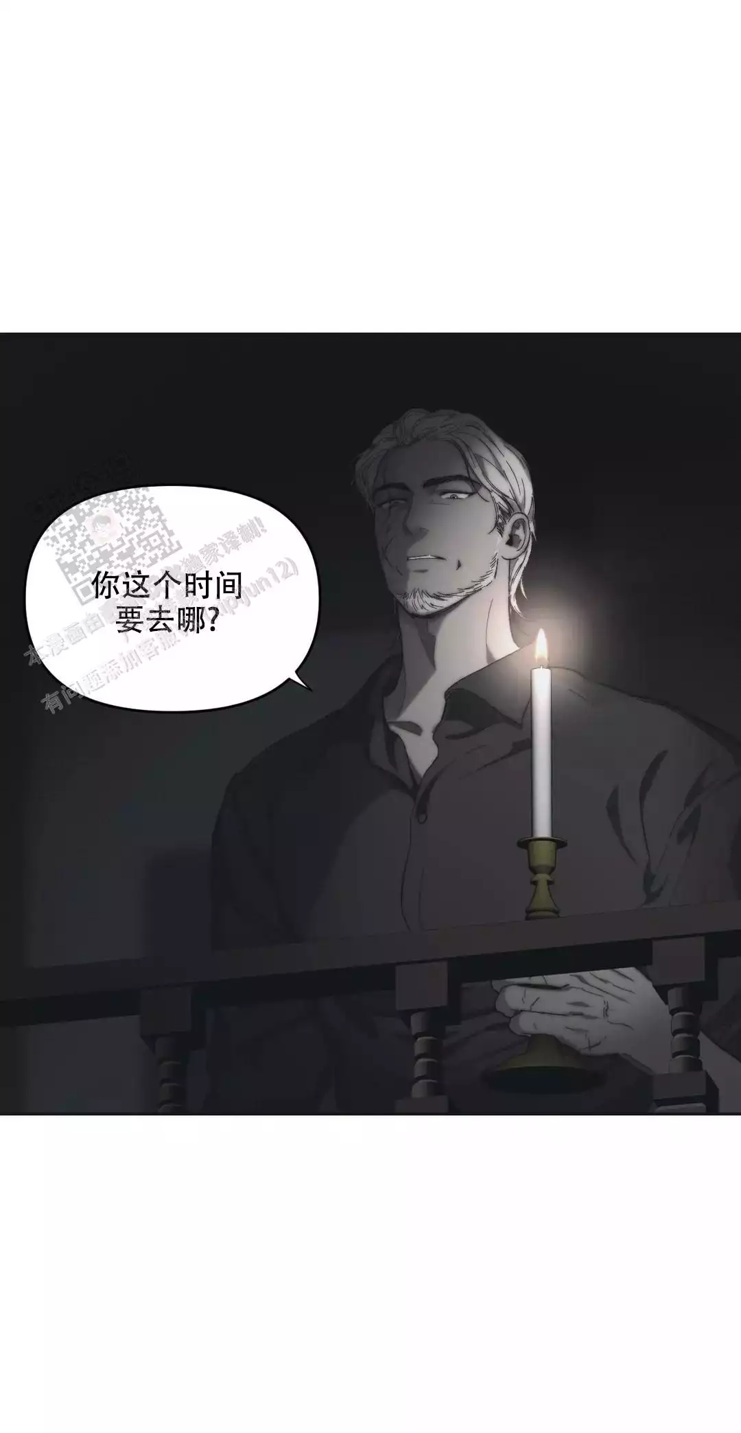 《忘年之曙光》漫画最新章节第8话免费下拉式在线观看章节第【21】张图片