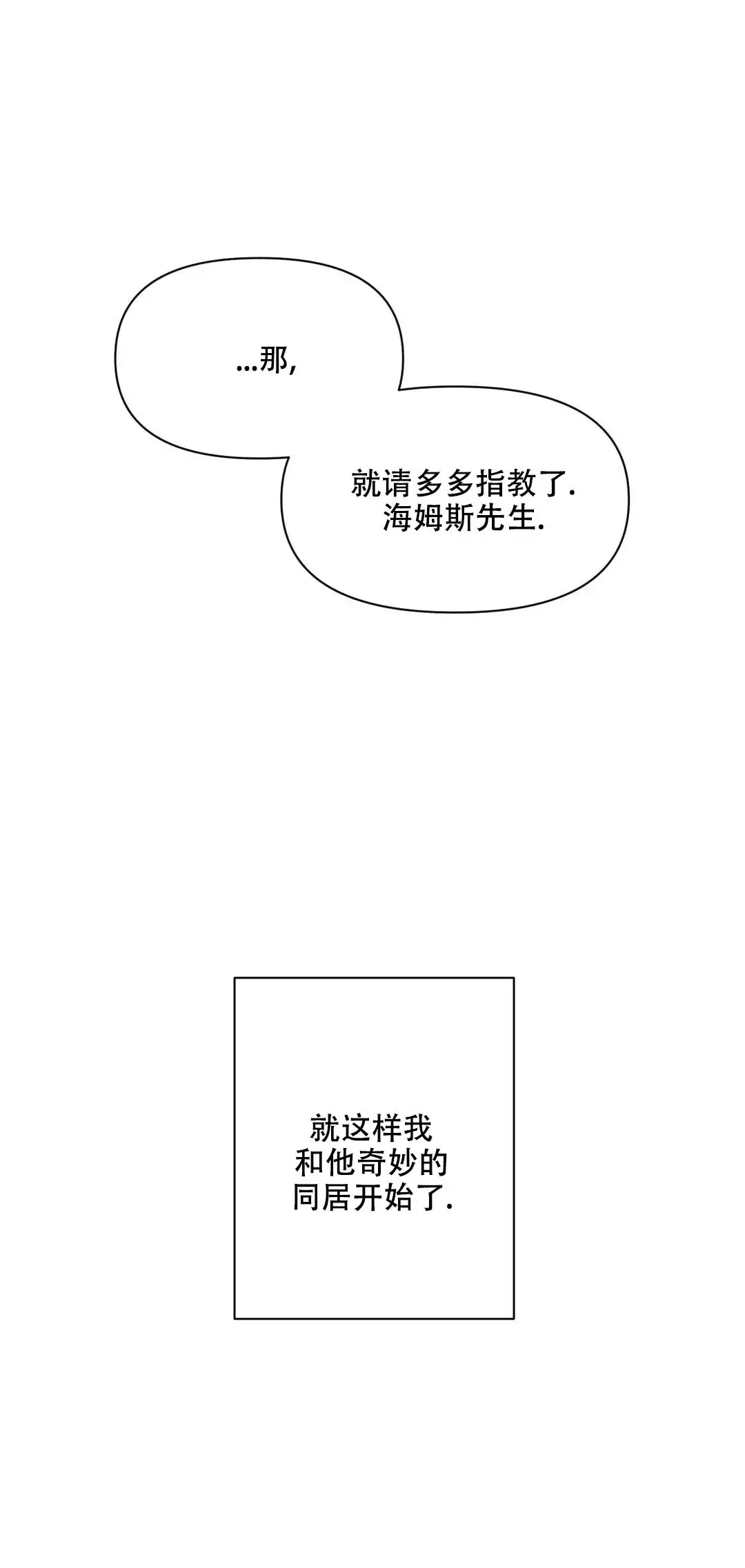 《忘年之曙光》漫画最新章节第3话免费下拉式在线观看章节第【23】张图片