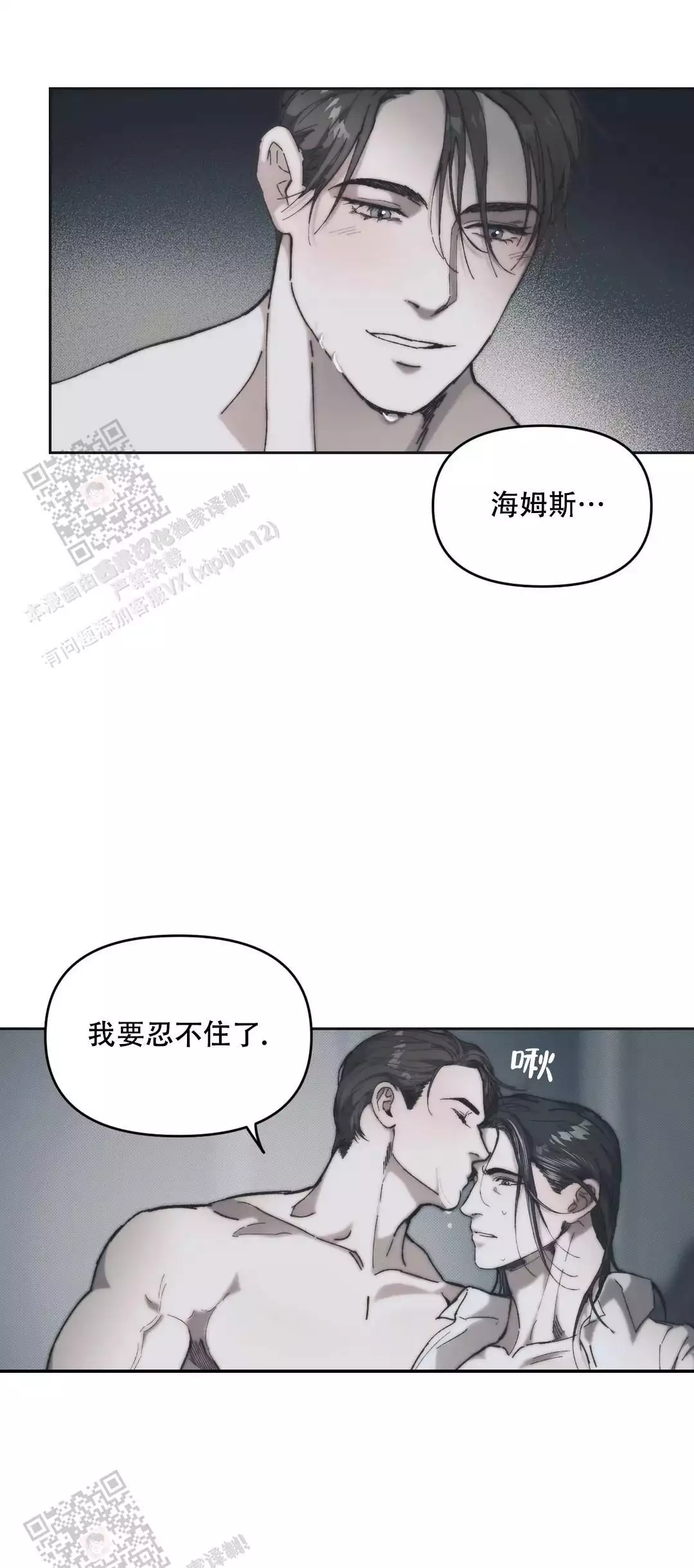 《忘年之曙光》漫画最新章节第6话免费下拉式在线观看章节第【9】张图片