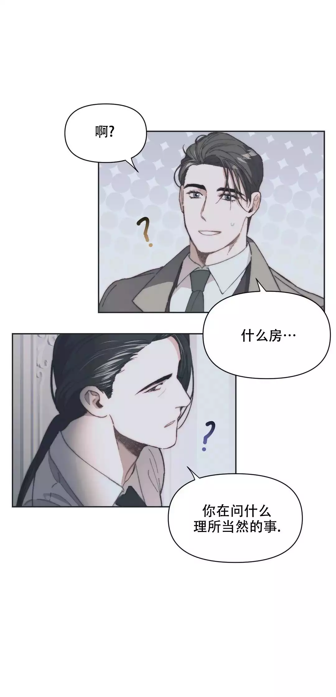 《忘年之曙光》漫画最新章节第3话免费下拉式在线观看章节第【12】张图片