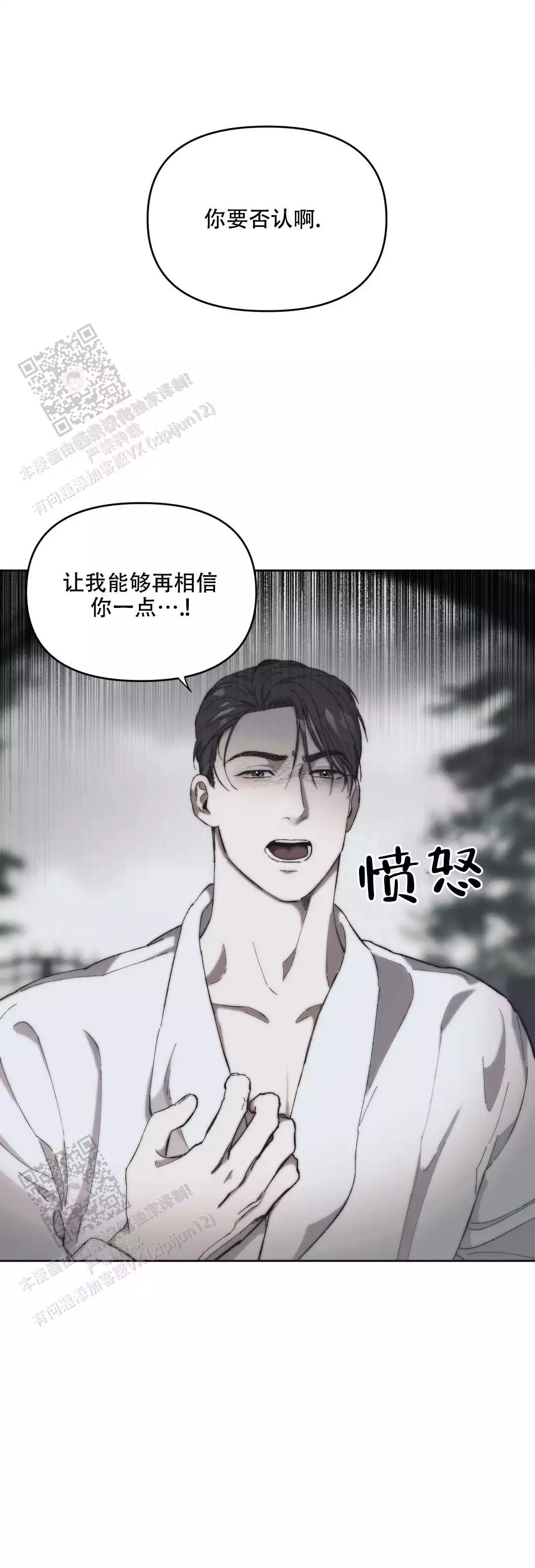 《忘年之曙光》漫画最新章节第7话免费下拉式在线观看章节第【25】张图片