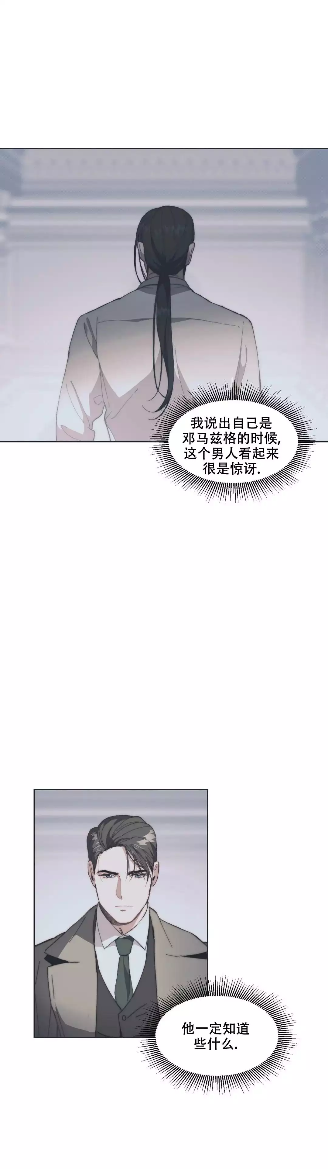 《忘年之曙光》漫画最新章节第3话免费下拉式在线观看章节第【10】张图片