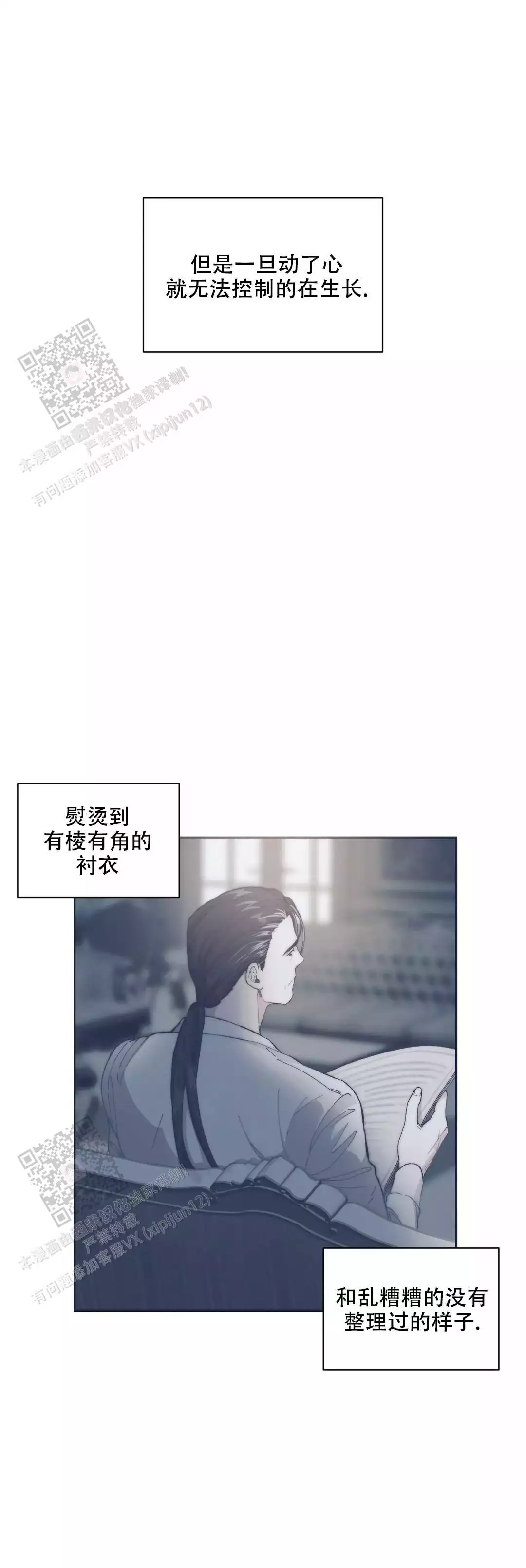 《忘年之曙光》漫画最新章节第4话免费下拉式在线观看章节第【11】张图片