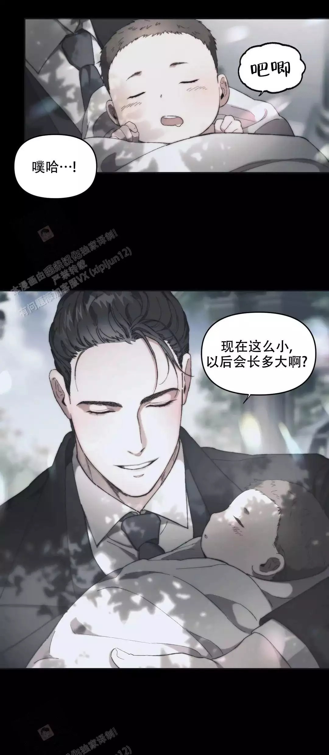 《忘年之曙光》漫画最新章节第7话免费下拉式在线观看章节第【16】张图片