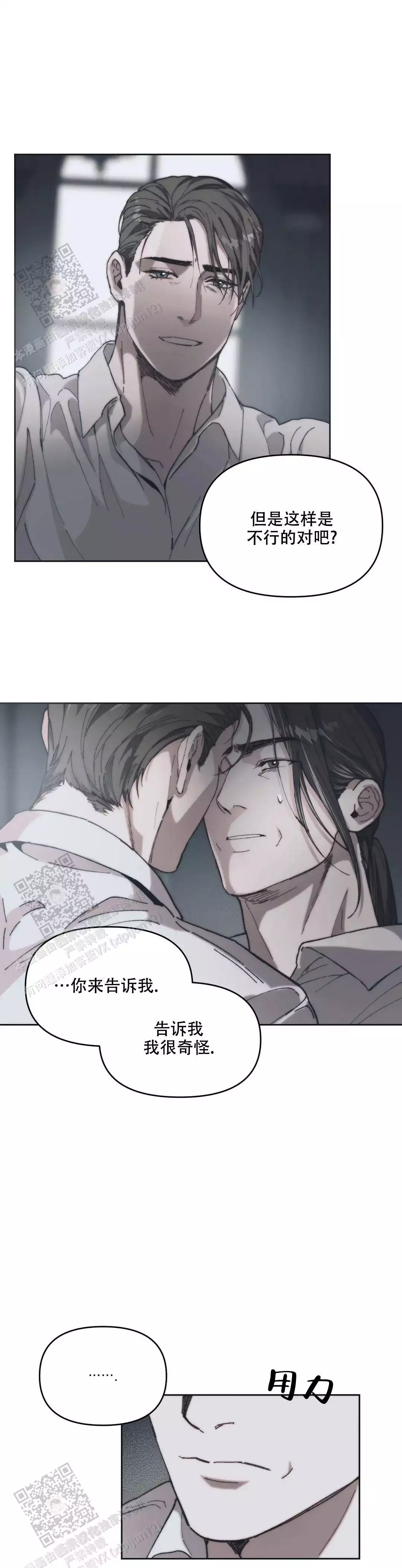 《忘年之曙光》漫画最新章节第5话免费下拉式在线观看章节第【22】张图片