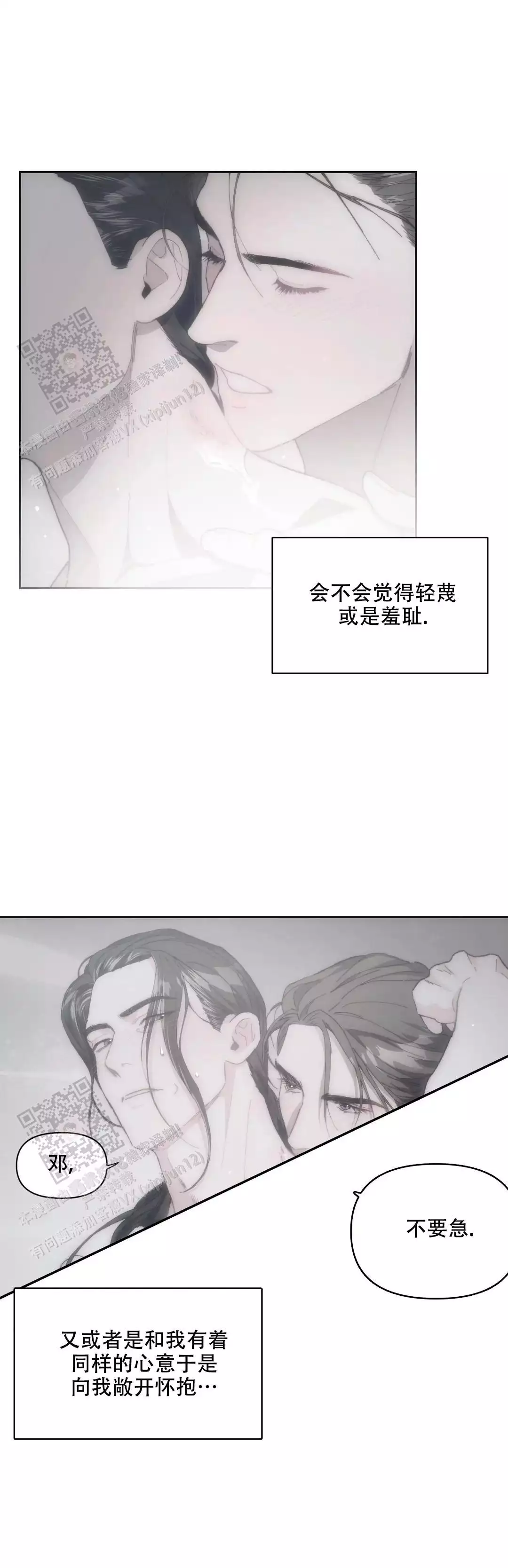 《忘年之曙光》漫画最新章节第4话免费下拉式在线观看章节第【21】张图片