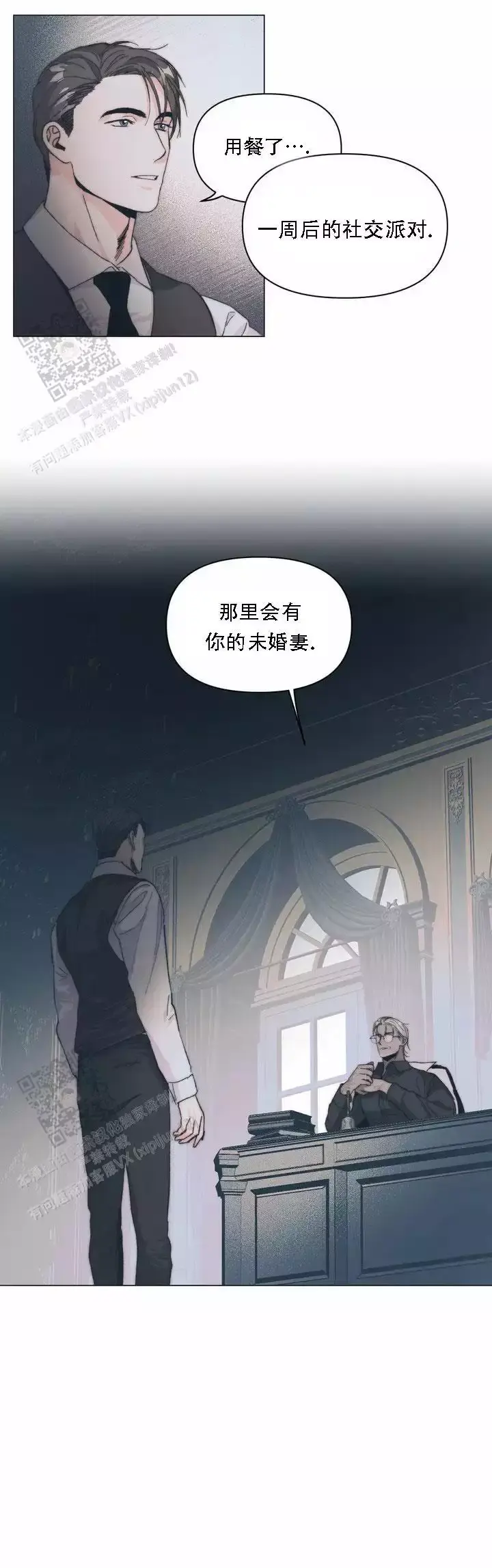 《忘年之曙光》漫画最新章节第2话免费下拉式在线观看章节第【2】张图片