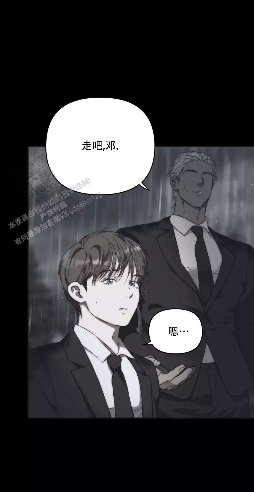 《忘年之曙光》漫画最新章节第10话免费下拉式在线观看章节第【12】张图片