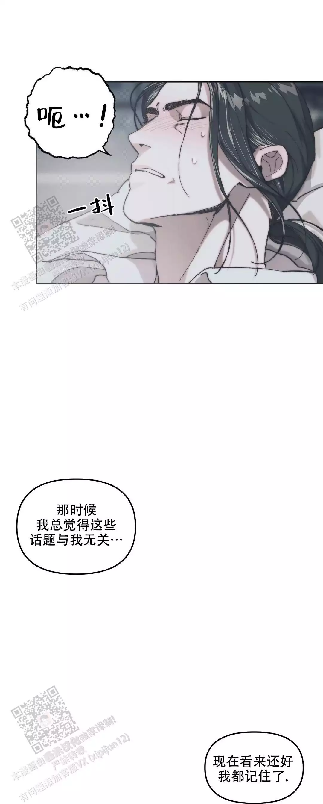 《忘年之曙光》漫画最新章节第6话免费下拉式在线观看章节第【6】张图片