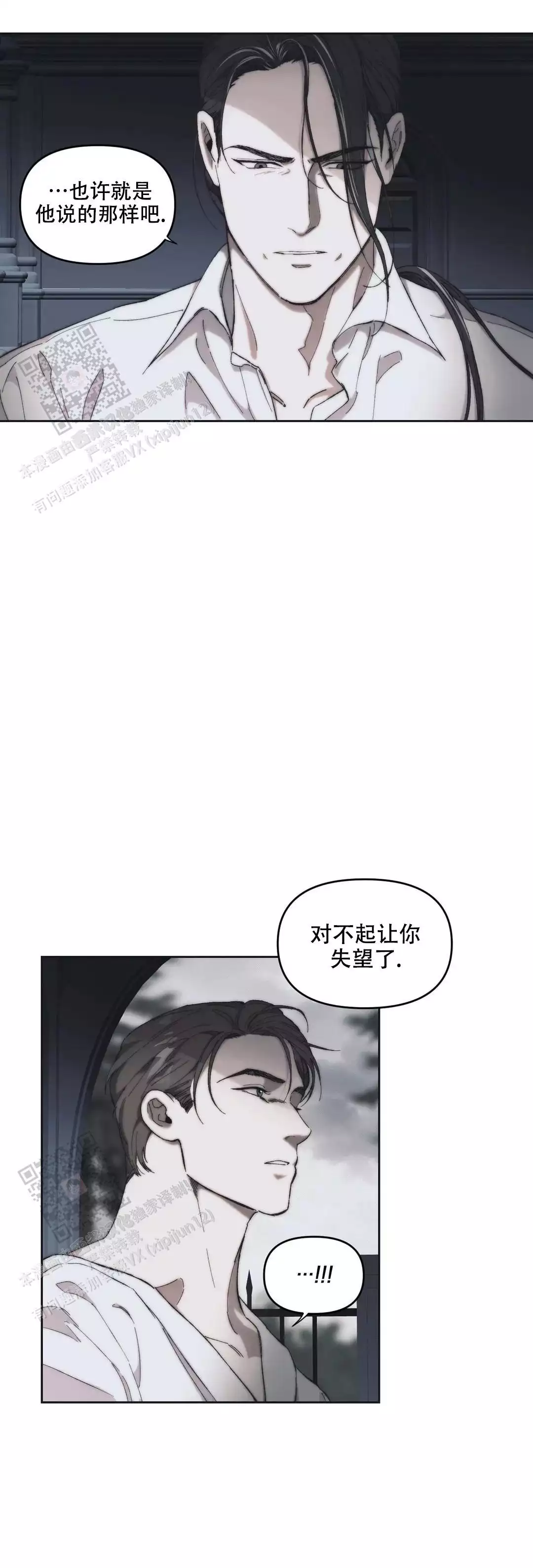 《忘年之曙光》漫画最新章节第7话免费下拉式在线观看章节第【22】张图片