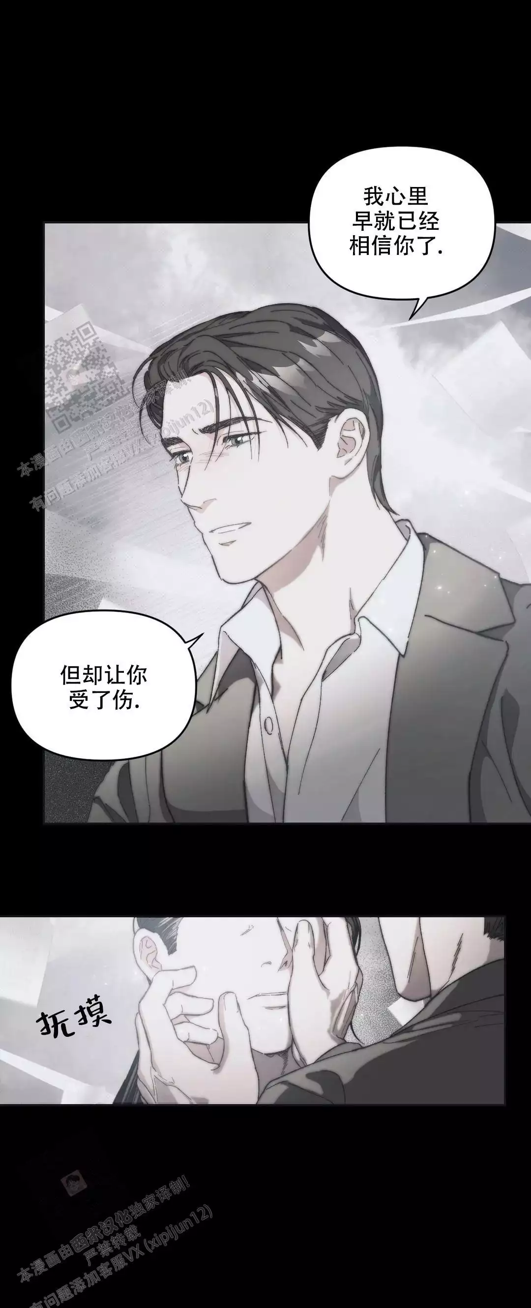 《忘年之曙光》漫画最新章节第10话免费下拉式在线观看章节第【16】张图片