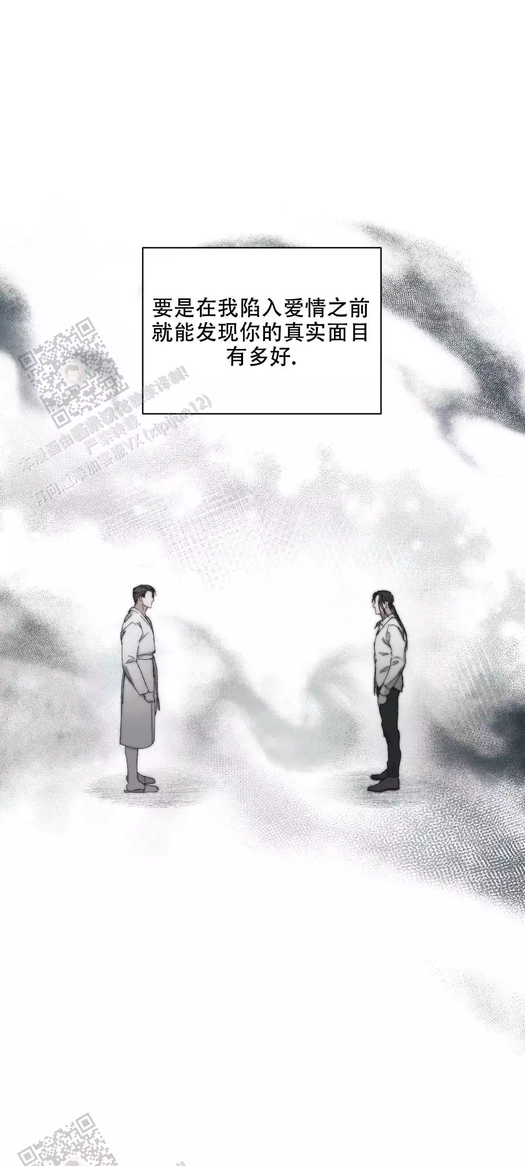 《忘年之曙光》漫画最新章节第7话免费下拉式在线观看章节第【24】张图片