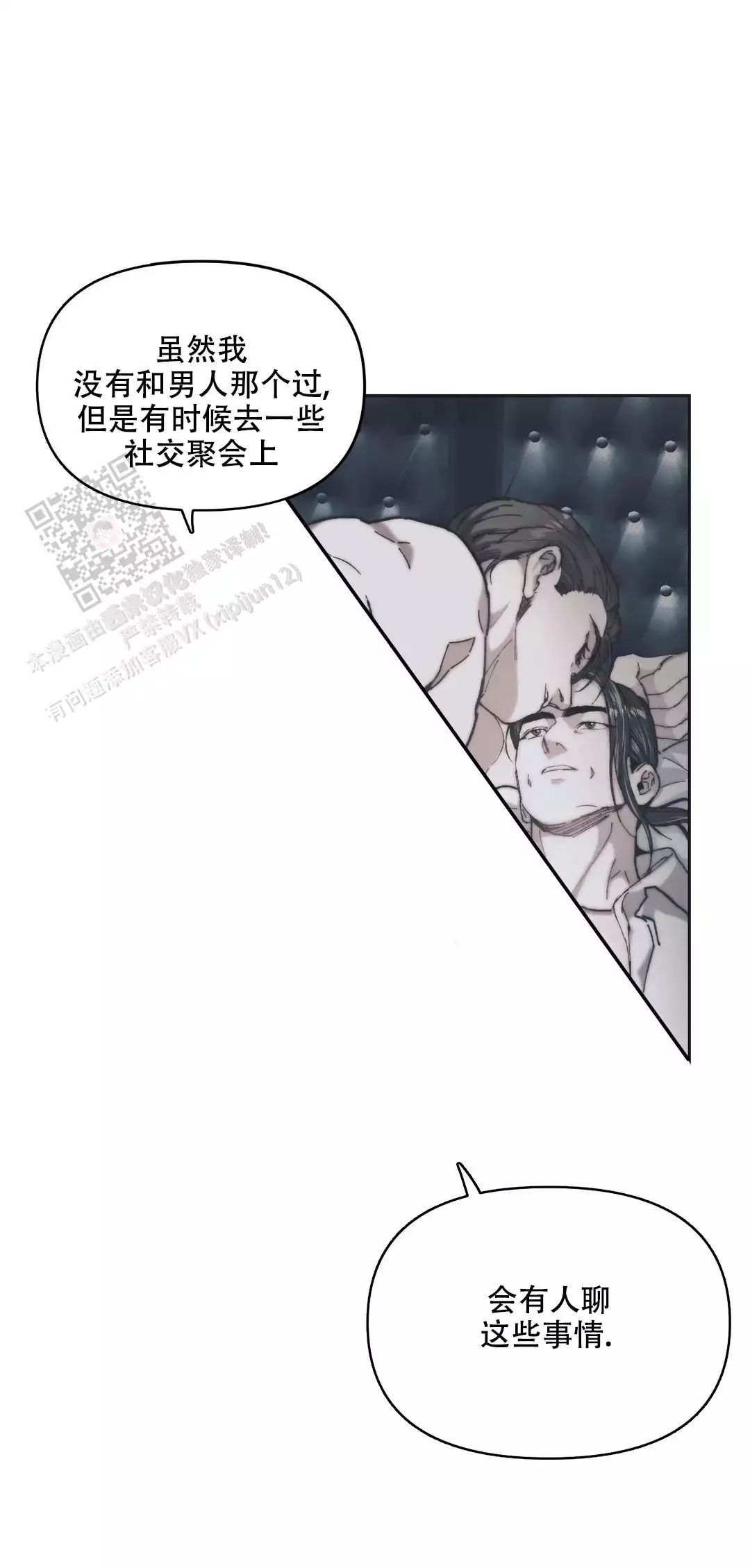 《忘年之曙光》漫画最新章节第6话免费下拉式在线观看章节第【5】张图片