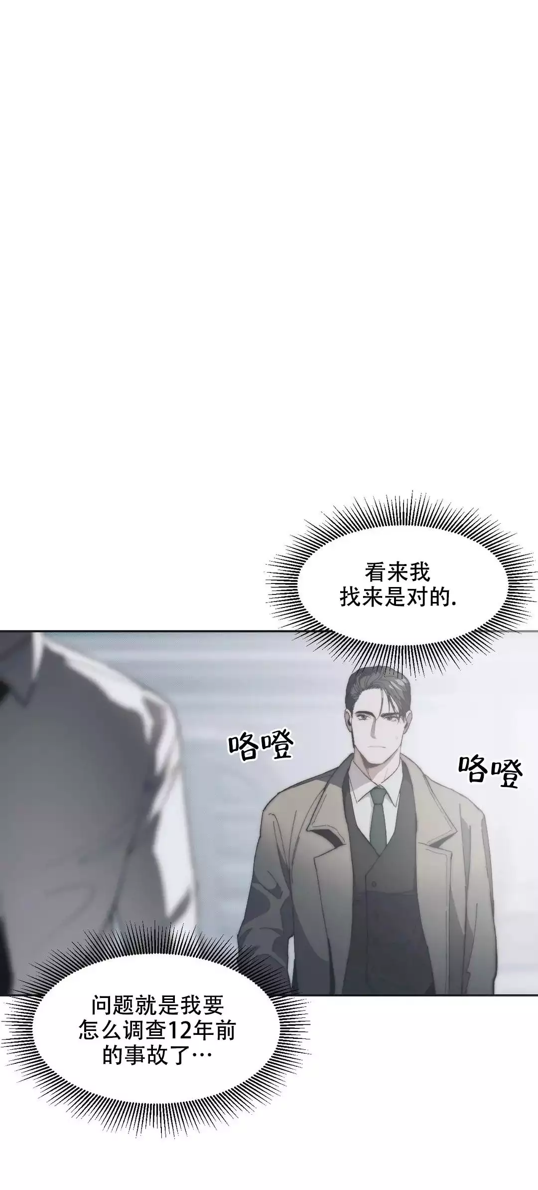 《忘年之曙光》漫画最新章节第3话免费下拉式在线观看章节第【9】张图片