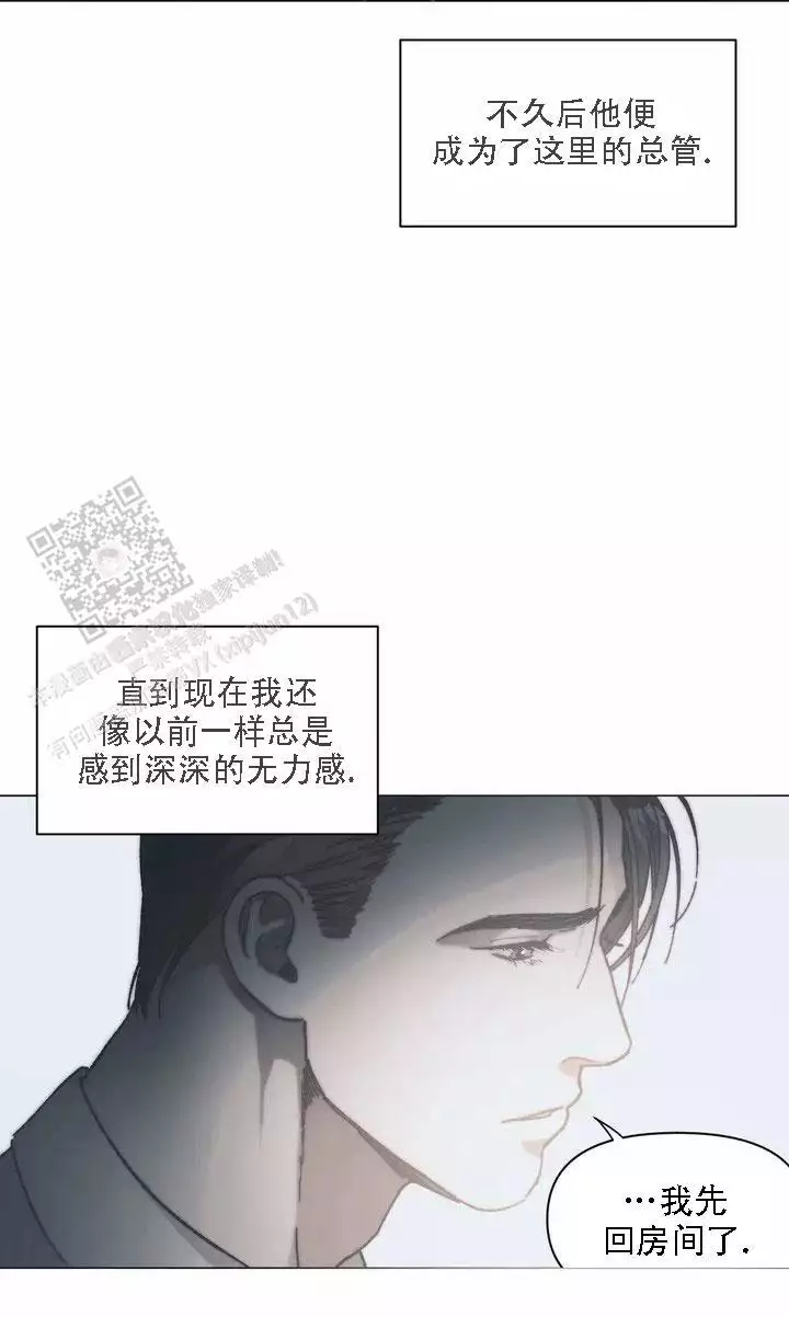 《忘年之曙光》漫画最新章节第2话免费下拉式在线观看章节第【7】张图片