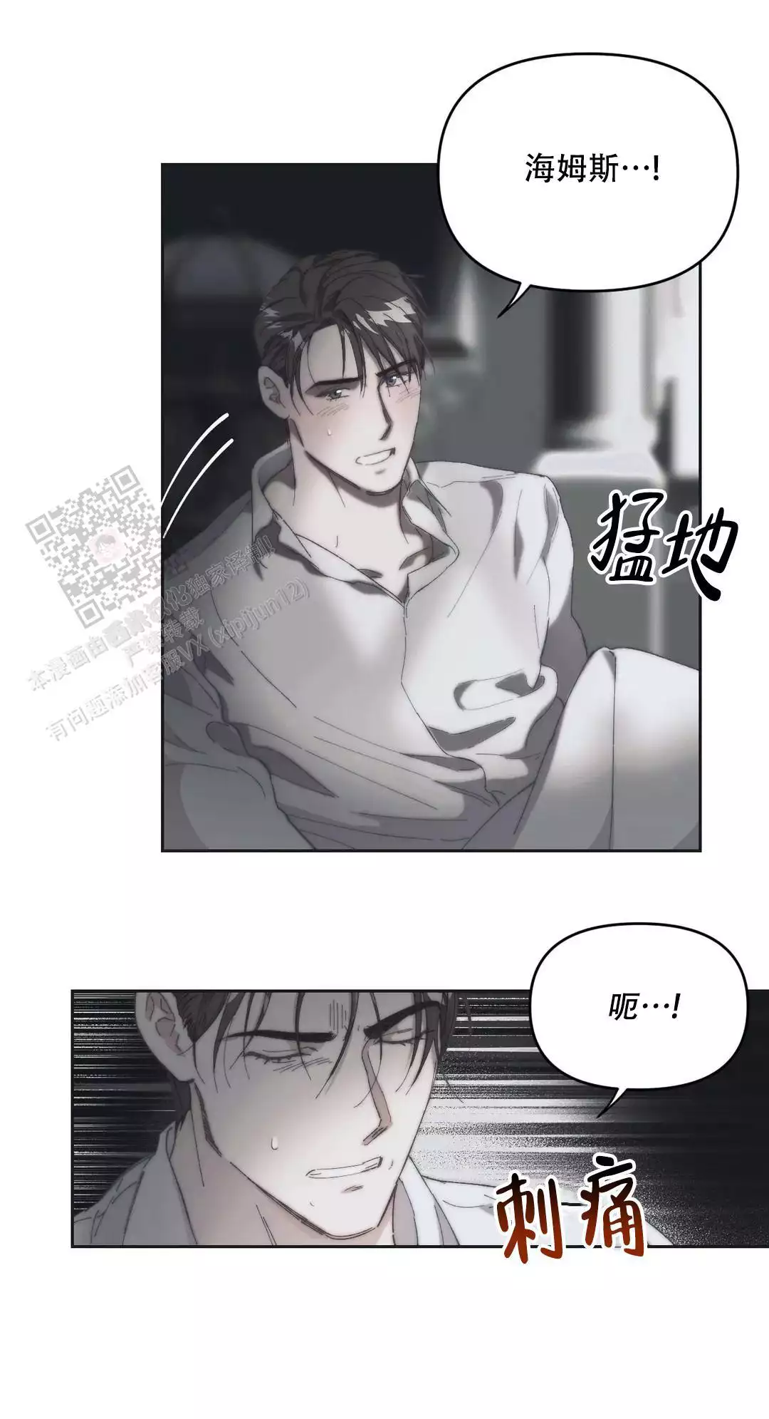 《忘年之曙光》漫画最新章节第11话免费下拉式在线观看章节第【3】张图片