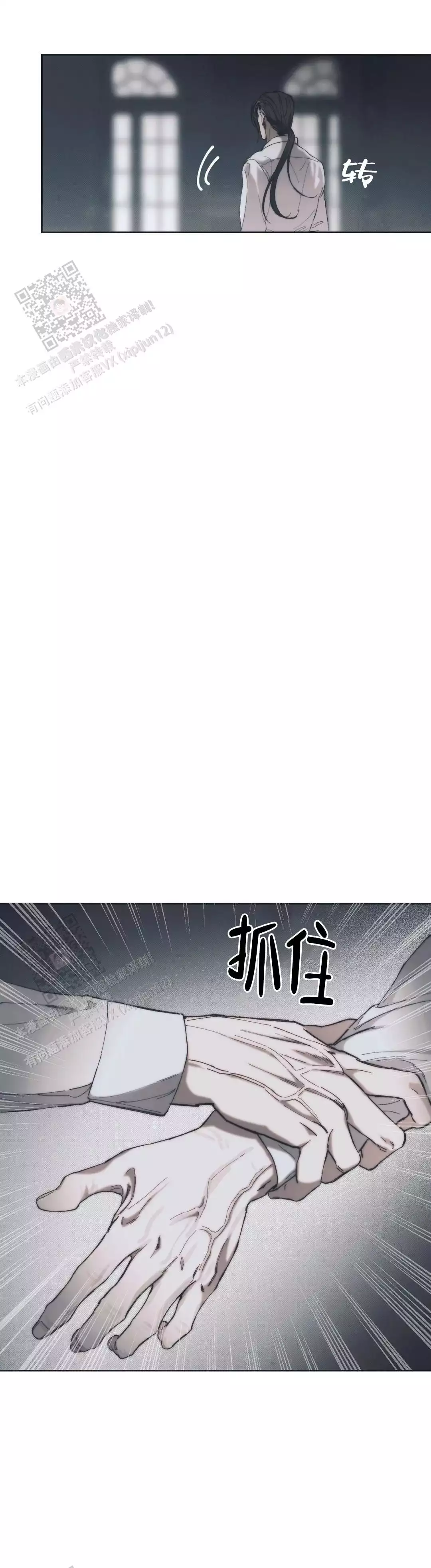 《忘年之曙光》漫画最新章节第5话免费下拉式在线观看章节第【16】张图片