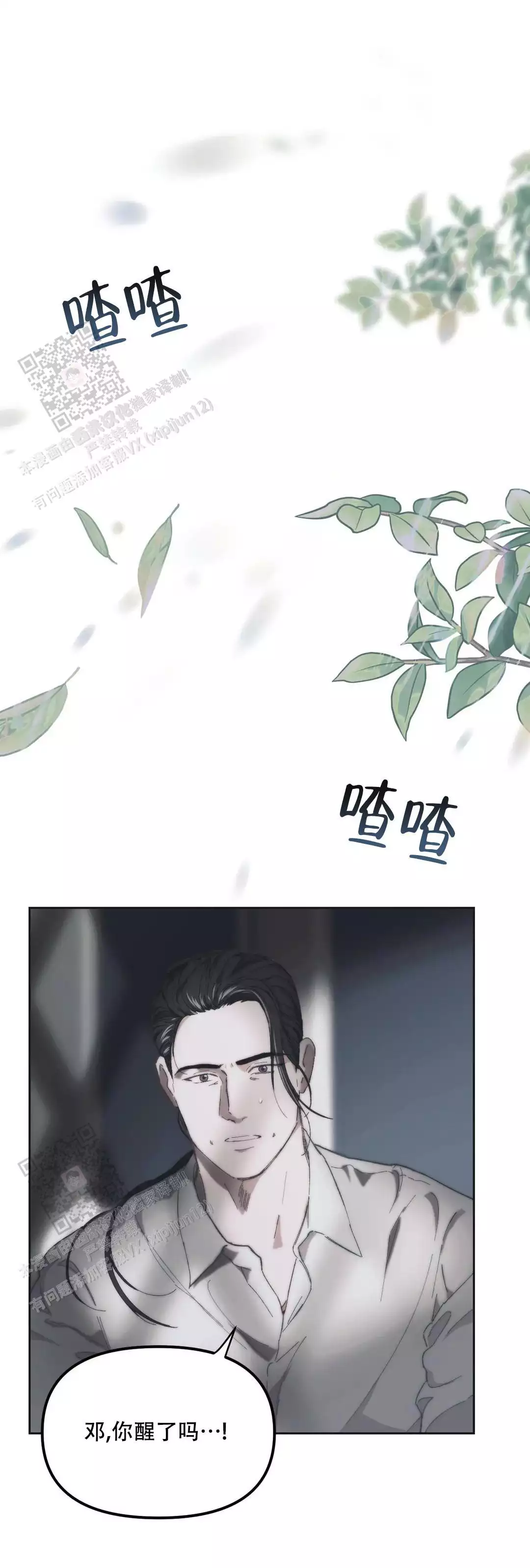 《忘年之曙光》漫画最新章节第11话免费下拉式在线观看章节第【2】张图片