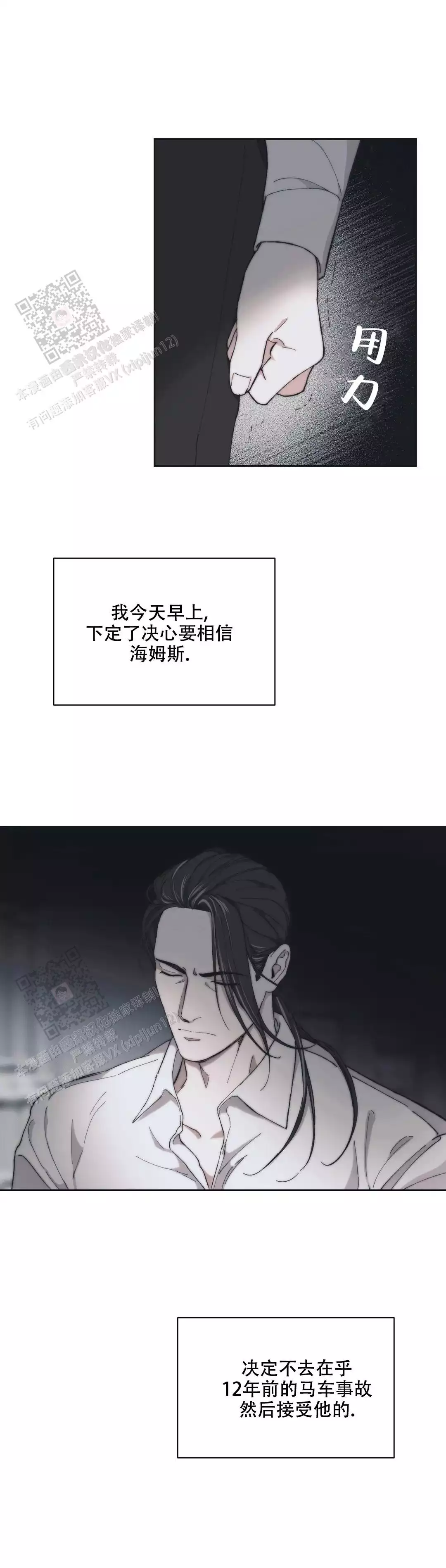 《忘年之曙光》漫画最新章节第7话免费下拉式在线观看章节第【23】张图片