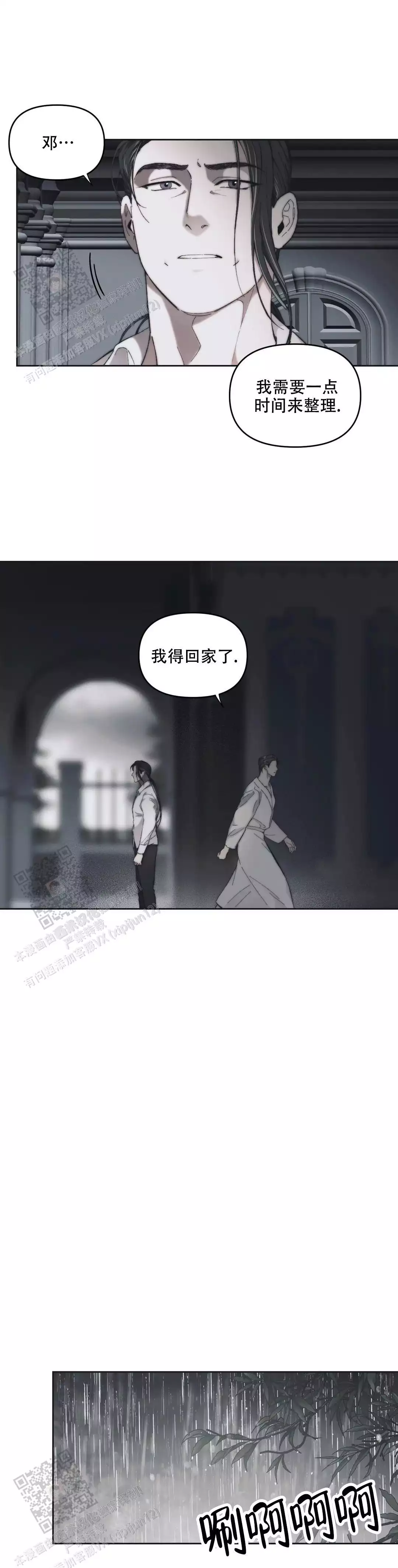 《忘年之曙光》漫画最新章节第7话免费下拉式在线观看章节第【26】张图片