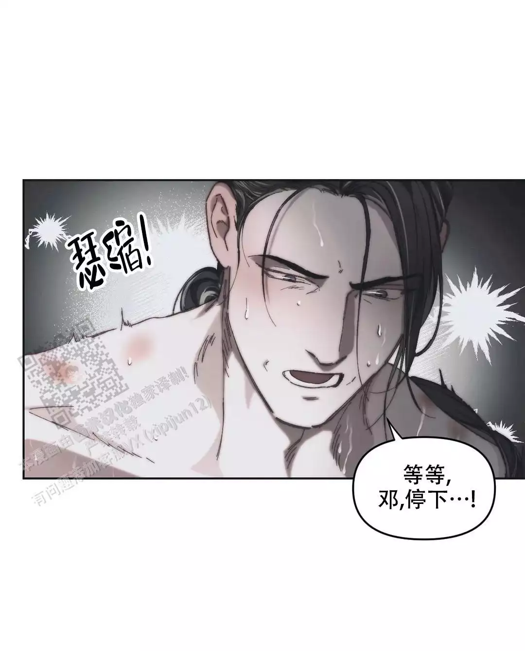 《忘年之曙光》漫画最新章节第12话免费下拉式在线观看章节第【4】张图片