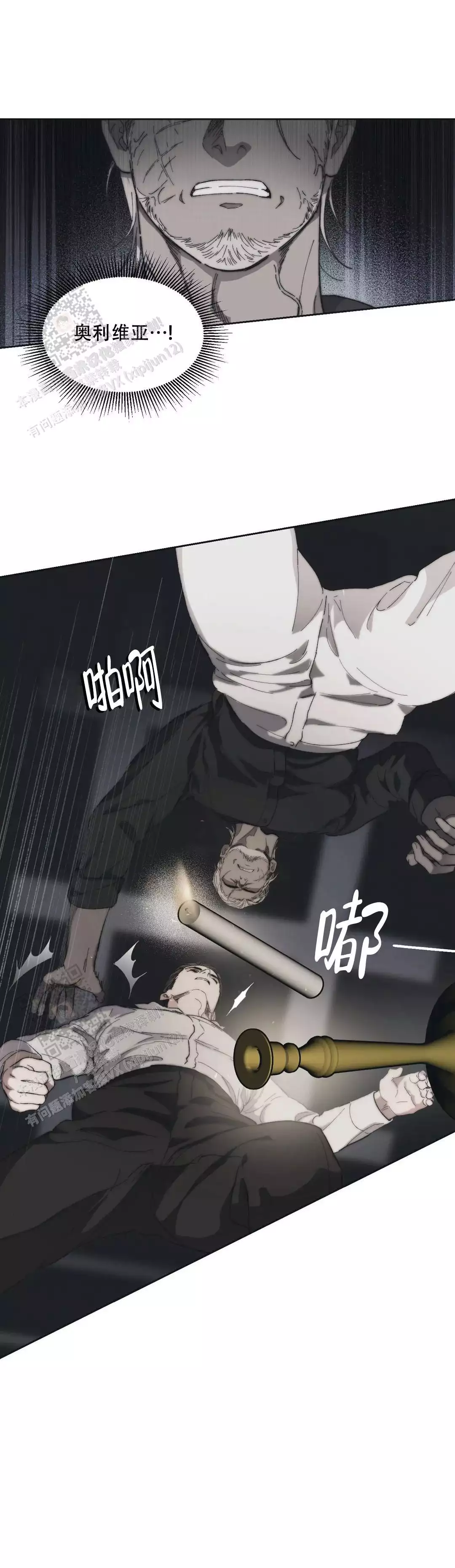 《忘年之曙光》漫画最新章节第9话免费下拉式在线观看章节第【17】张图片