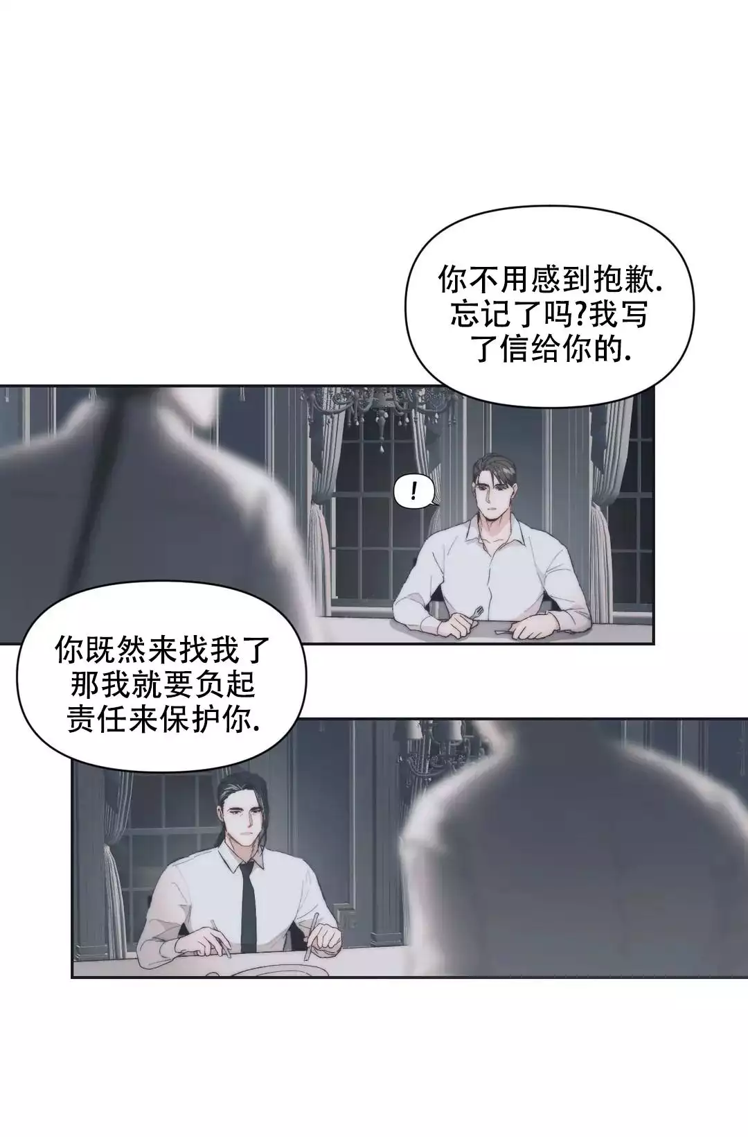 《忘年之曙光》漫画最新章节第3话免费下拉式在线观看章节第【20】张图片