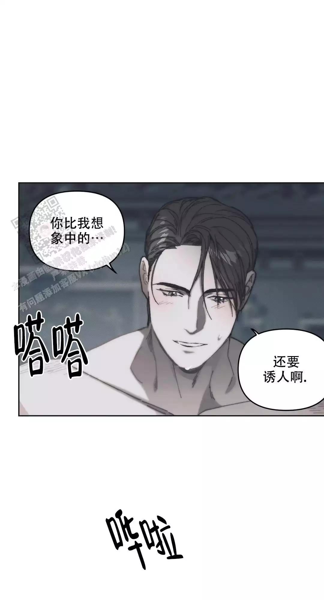 《忘年之曙光》漫画最新章节第6话免费下拉式在线观看章节第【8】张图片