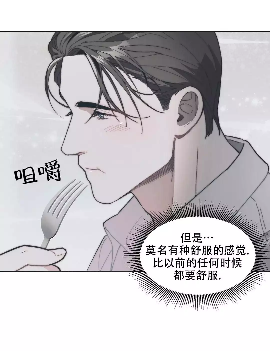 《忘年之曙光》漫画最新章节第3话免费下拉式在线观看章节第【18】张图片