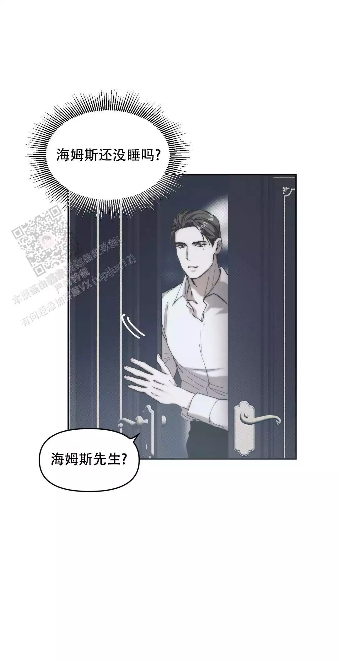 《忘年之曙光》漫画最新章节第5话免费下拉式在线观看章节第【10】张图片