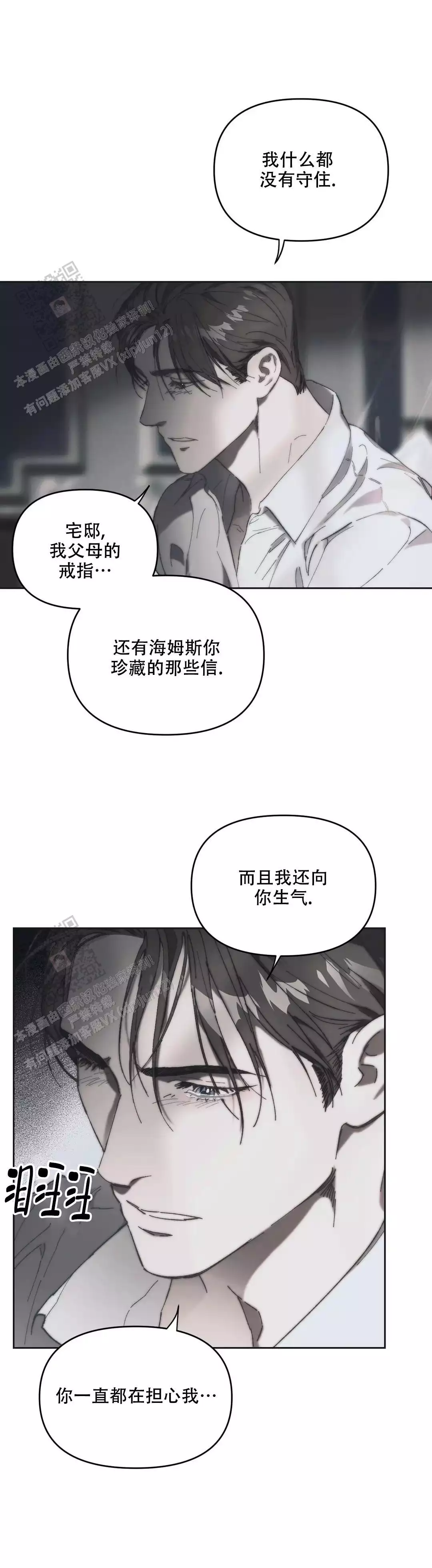 《忘年之曙光》漫画最新章节第11话免费下拉式在线观看章节第【8】张图片