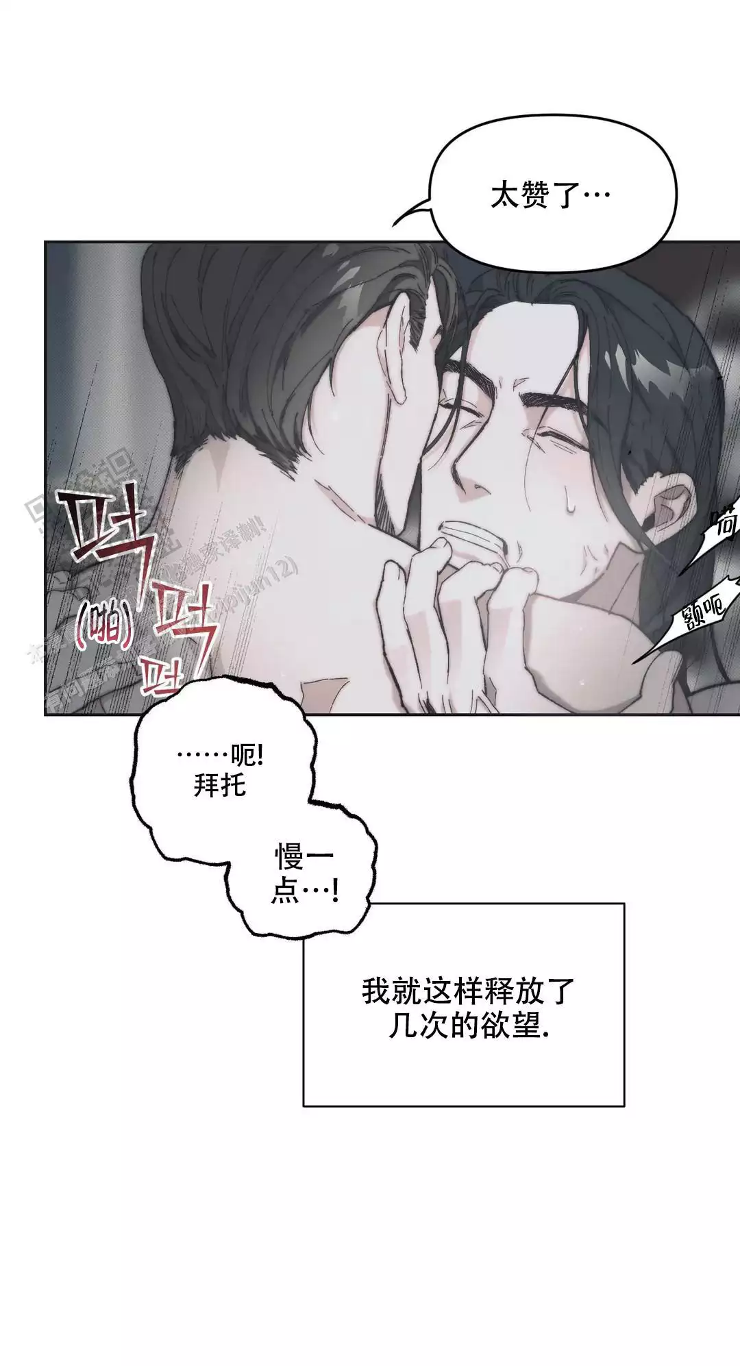 《忘年之曙光》漫画最新章节第6话免费下拉式在线观看章节第【12】张图片