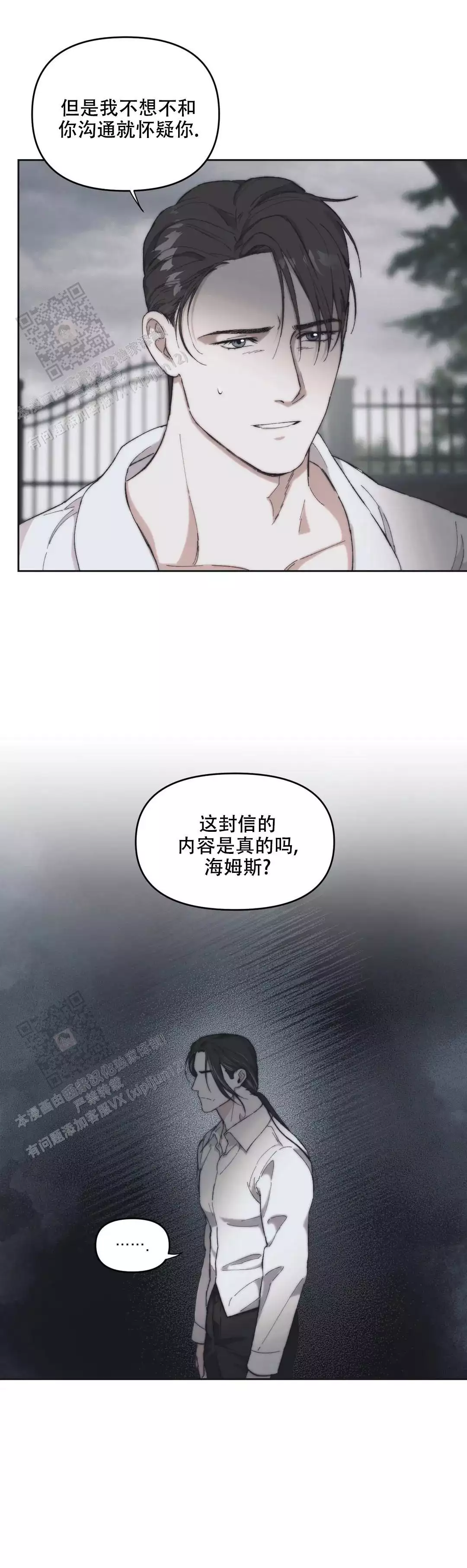 《忘年之曙光》漫画最新章节第7话免费下拉式在线观看章节第【11】张图片