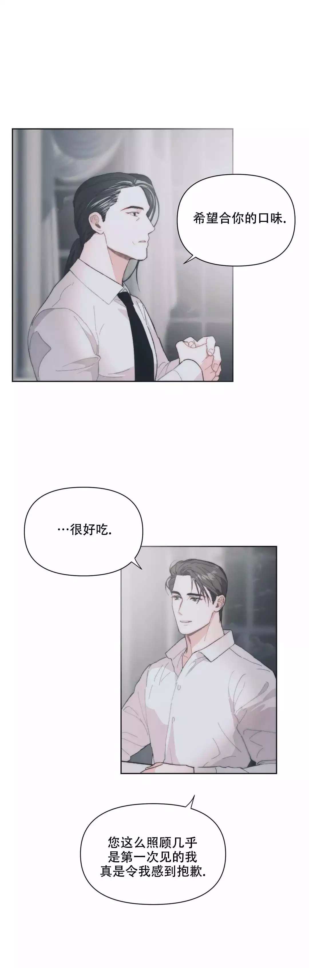 《忘年之曙光》漫画最新章节第3话免费下拉式在线观看章节第【19】张图片