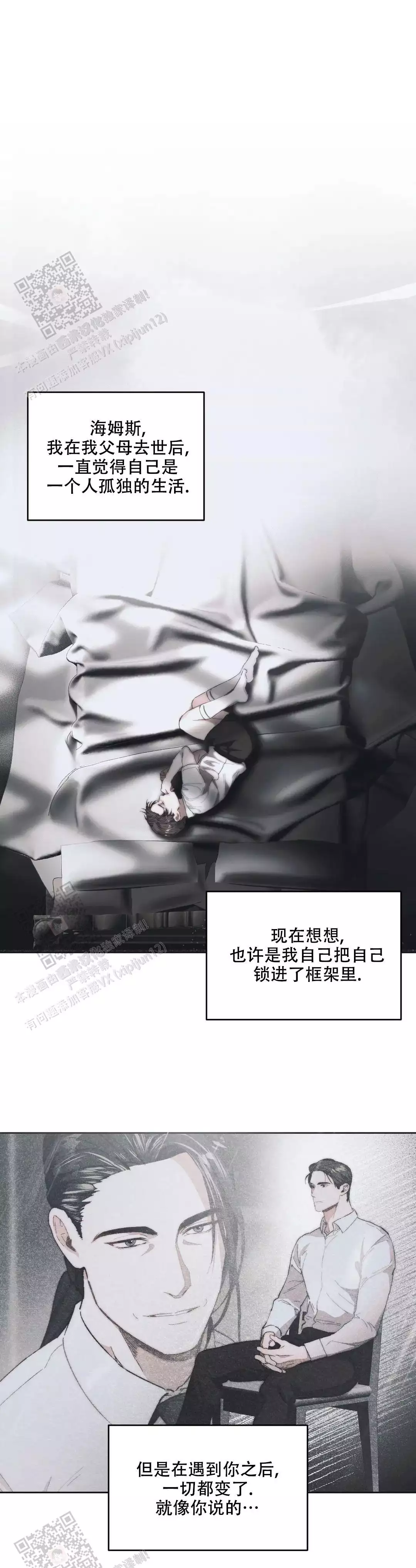 《忘年之曙光》漫画最新章节第12话免费下拉式在线观看章节第【19】张图片