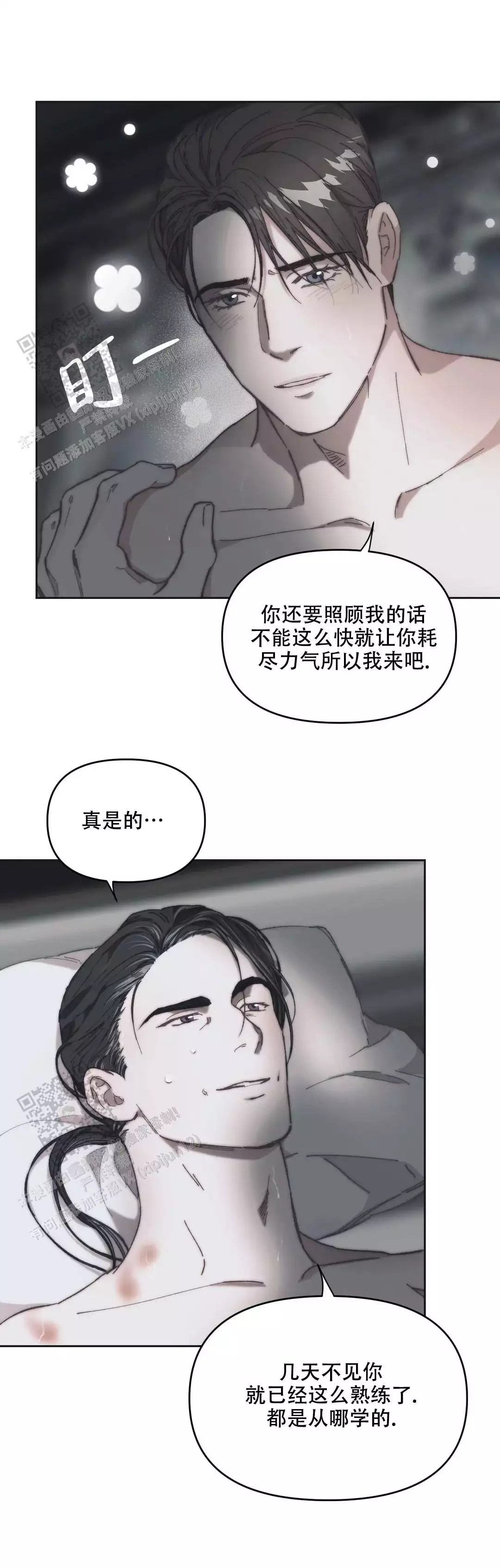 《忘年之曙光》漫画最新章节第12话免费下拉式在线观看章节第【7】张图片