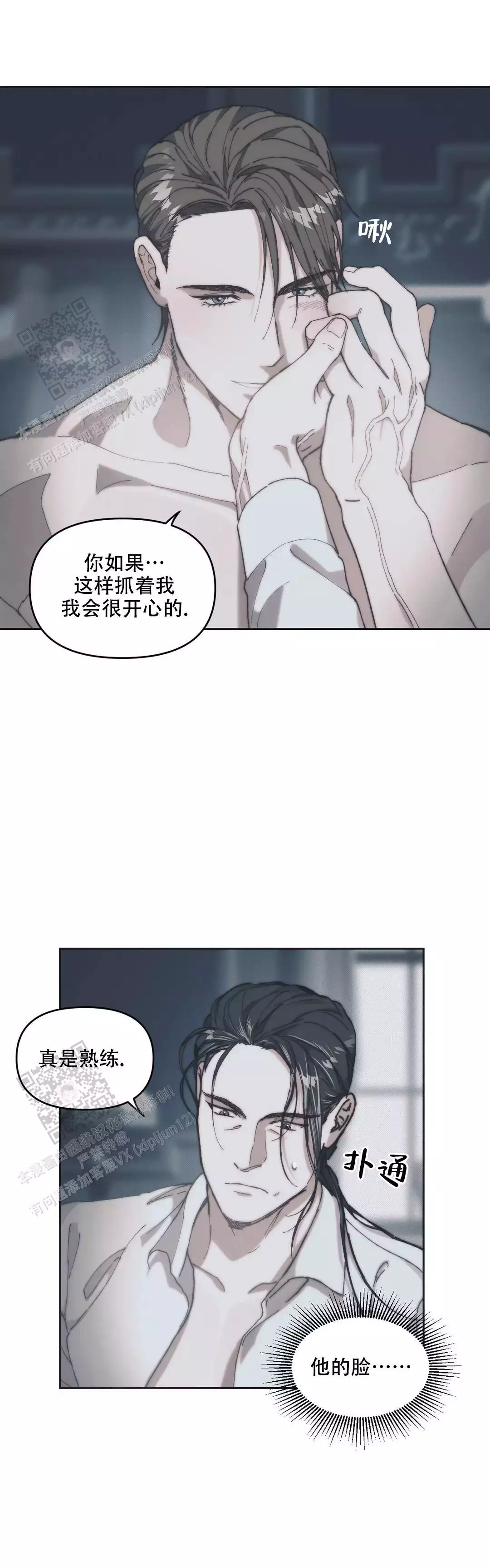 《忘年之曙光》漫画最新章节第6话免费下拉式在线观看章节第【4】张图片