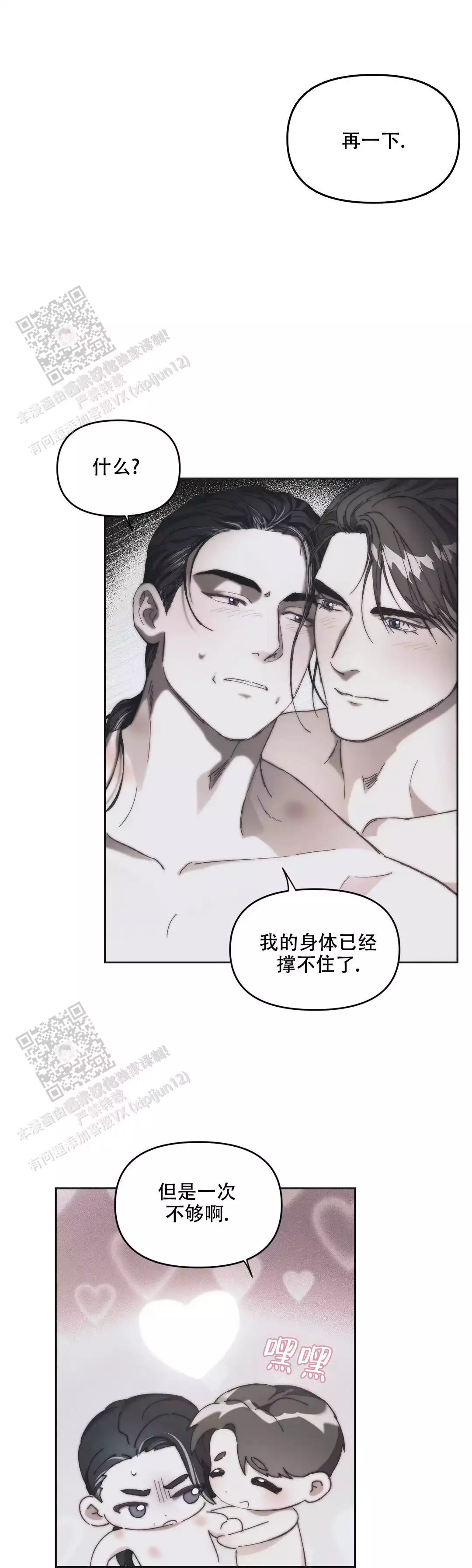 《忘年之曙光》漫画最新章节第12话免费下拉式在线观看章节第【17】张图片