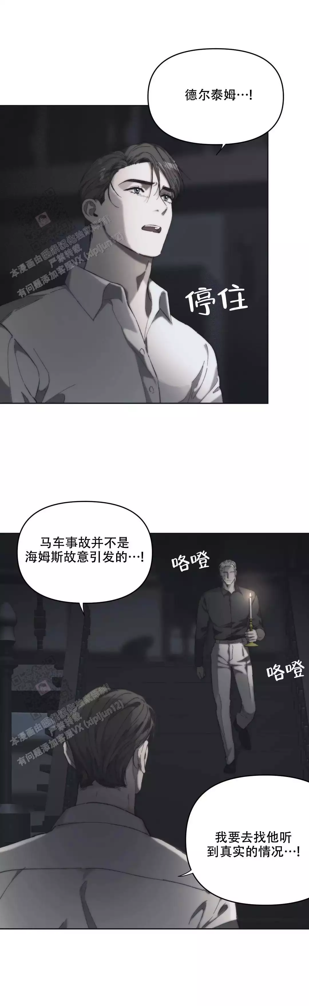 《忘年之曙光》漫画最新章节第8话免费下拉式在线观看章节第【22】张图片