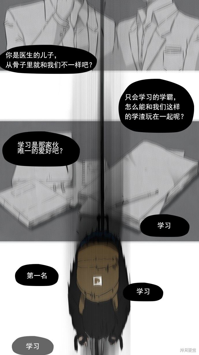 《冲锋衣》漫画最新章节第1话免费下拉式在线观看章节第【27】张图片