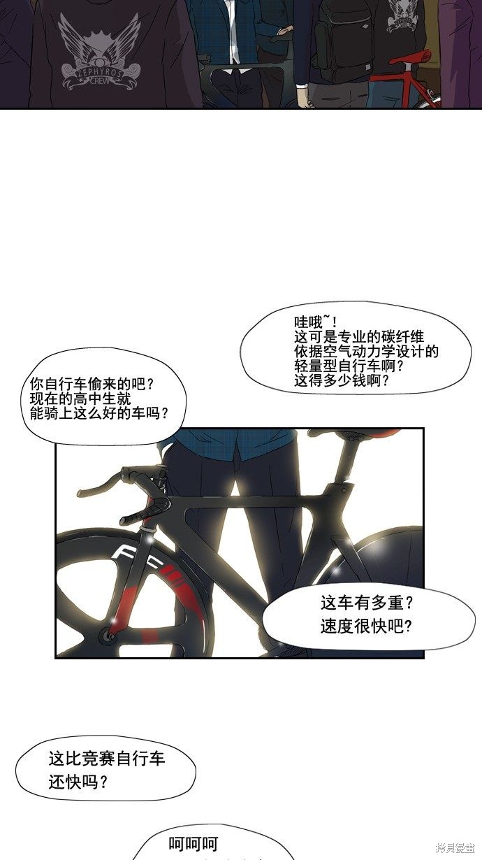 《冲锋衣》漫画最新章节第1话免费下拉式在线观看章节第【18】张图片