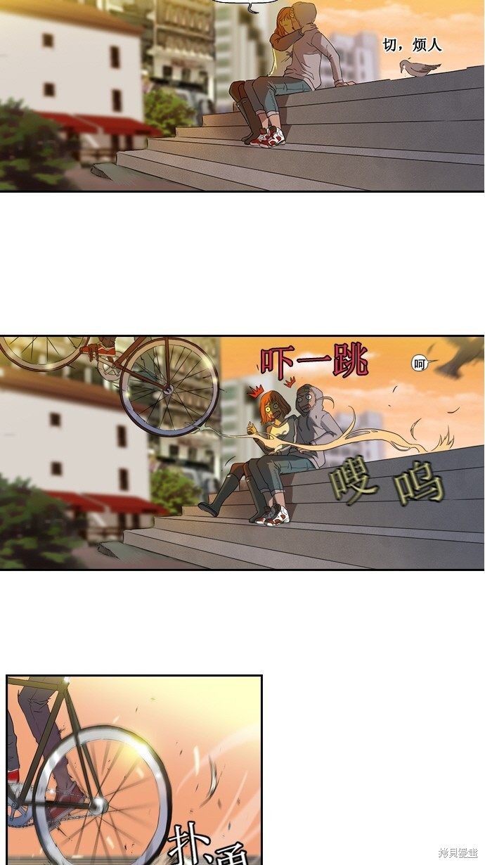 《冲锋衣》漫画最新章节第1话免费下拉式在线观看章节第【12】张图片