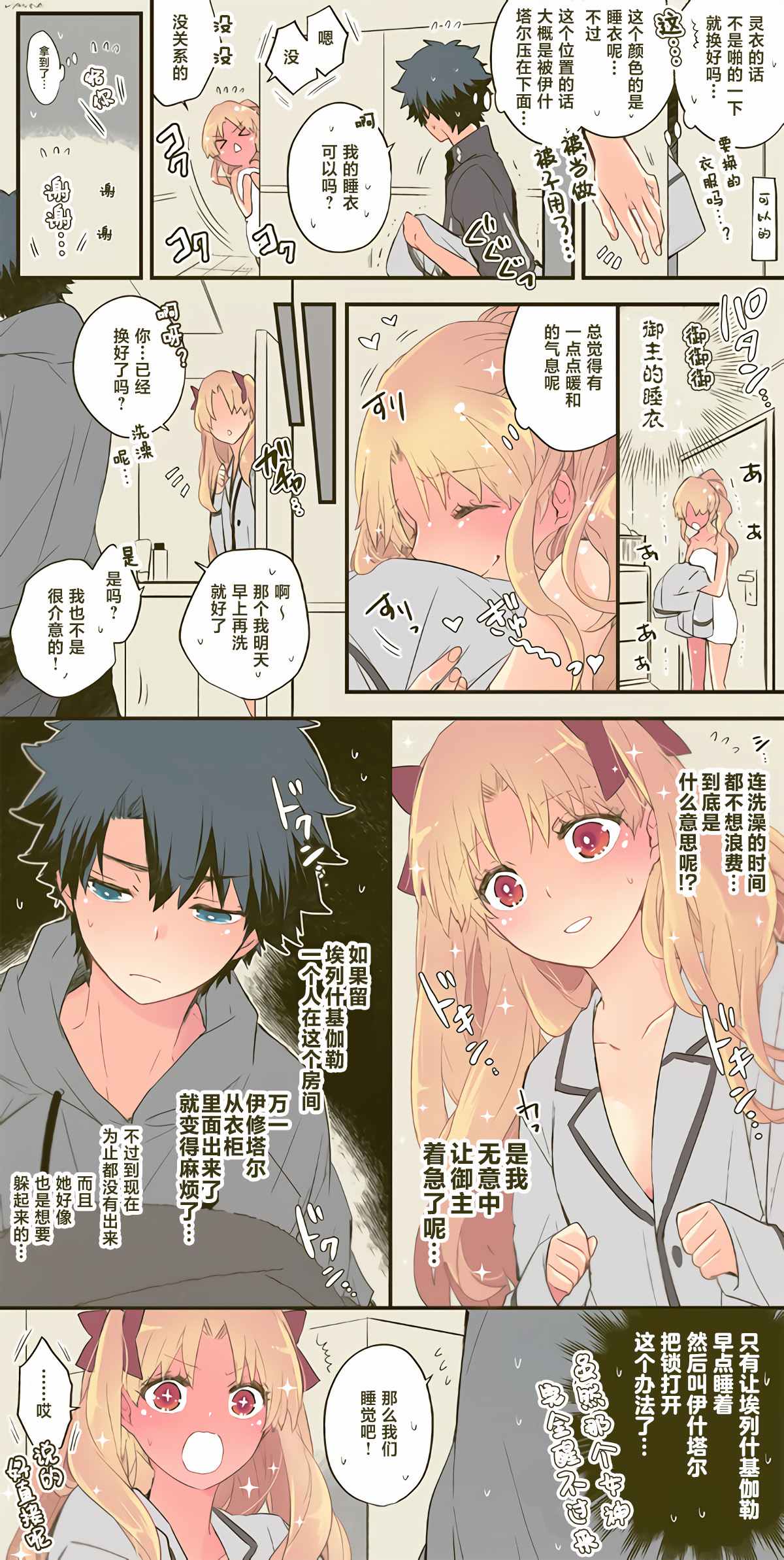 《艾蕾日志》漫画最新章节第20话免费下拉式在线观看章节第【7】张图片