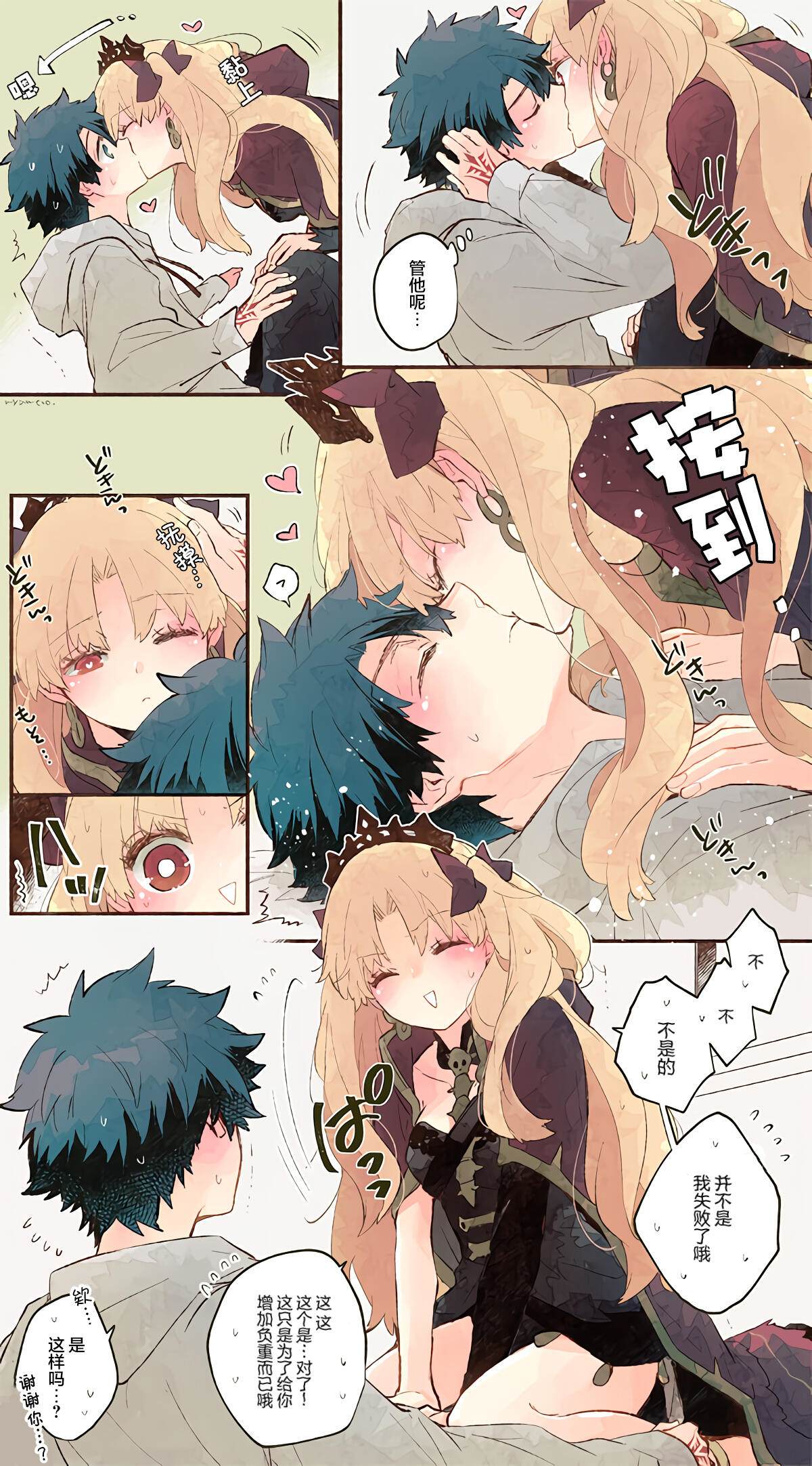 《艾蕾日志》漫画最新章节第34话免费下拉式在线观看章节第【8】张图片