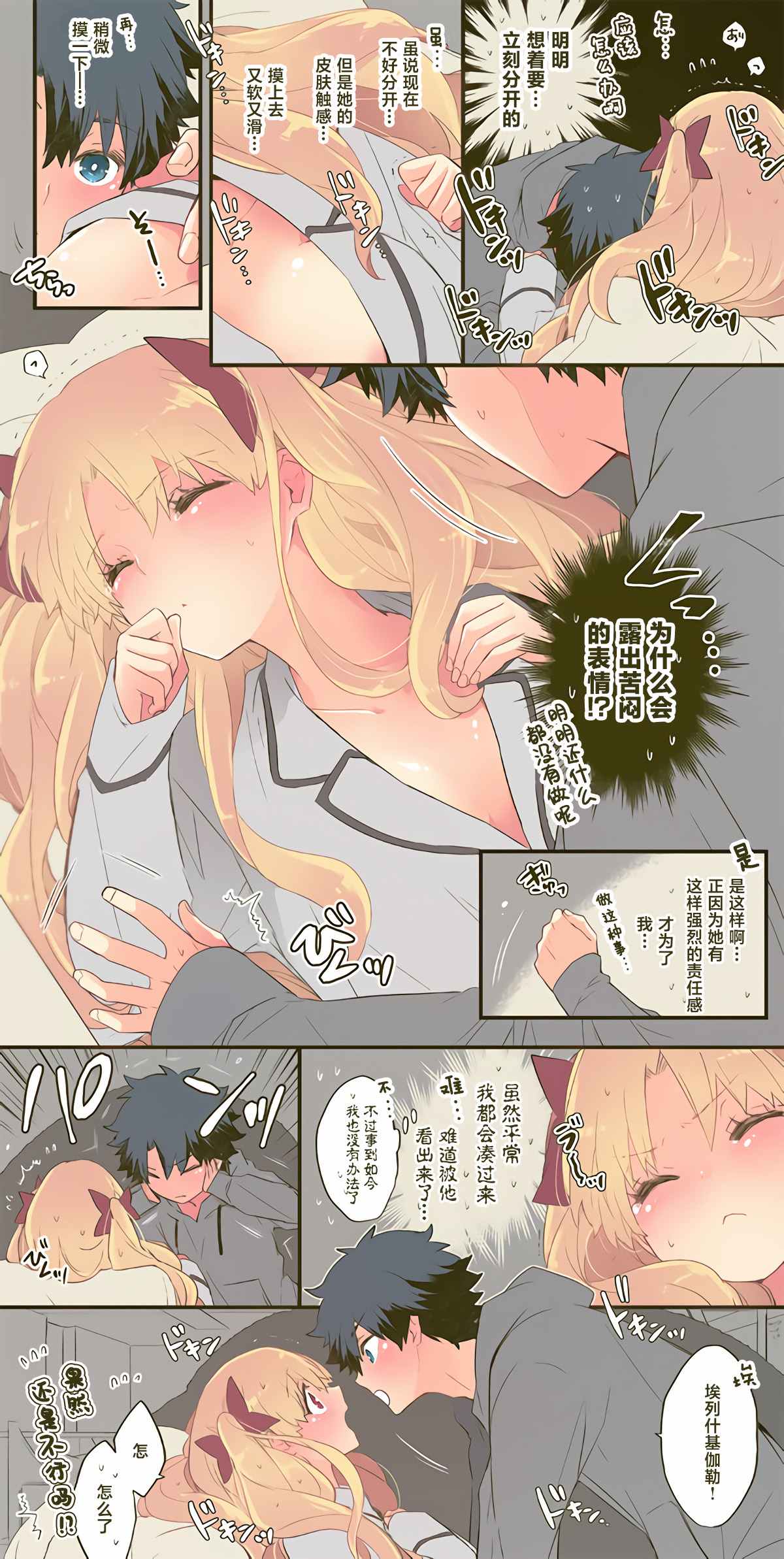 《艾蕾日志》漫画最新章节第20话免费下拉式在线观看章节第【18】张图片