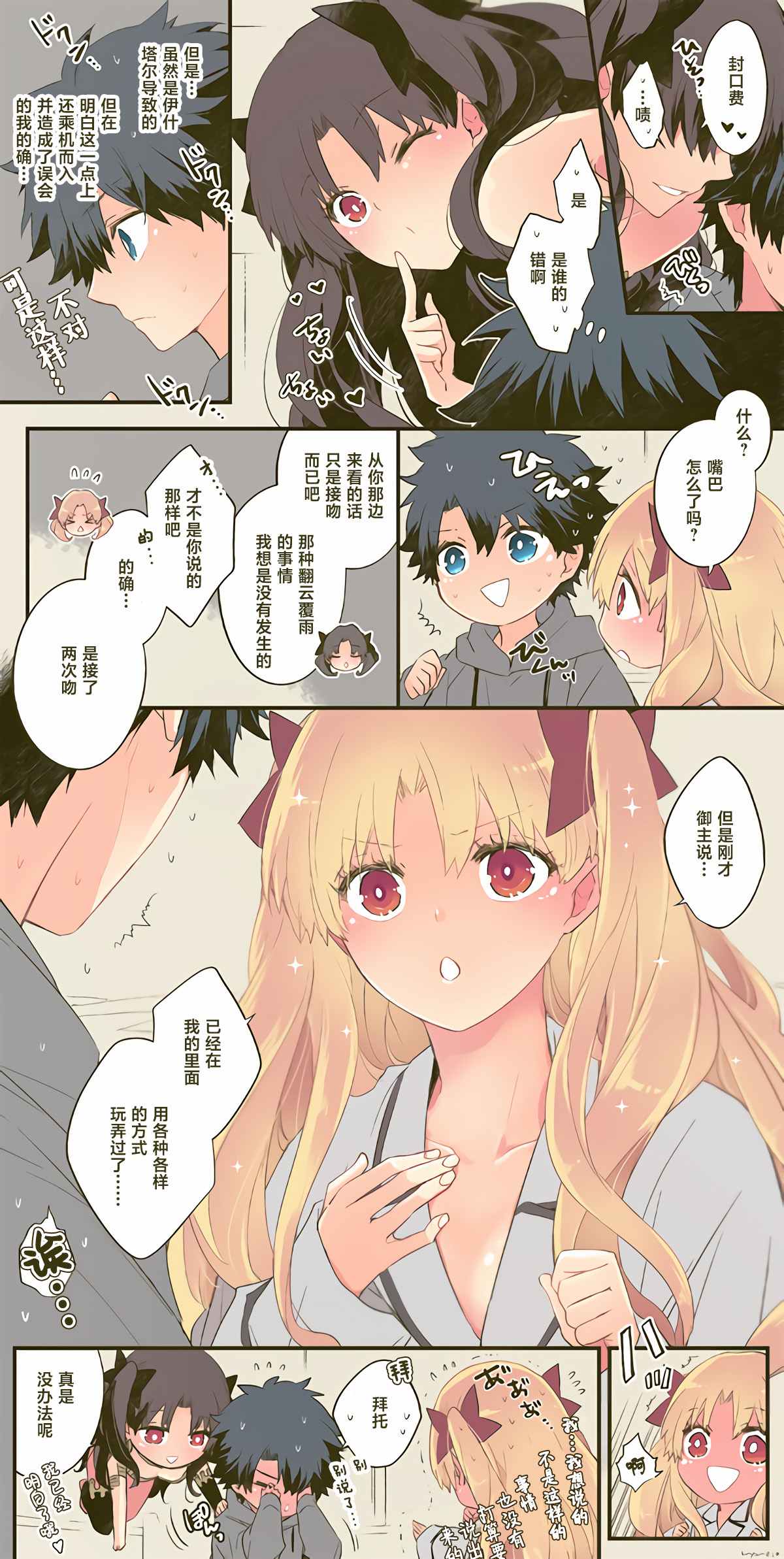 《艾蕾日志》漫画最新章节第20话免费下拉式在线观看章节第【28】张图片